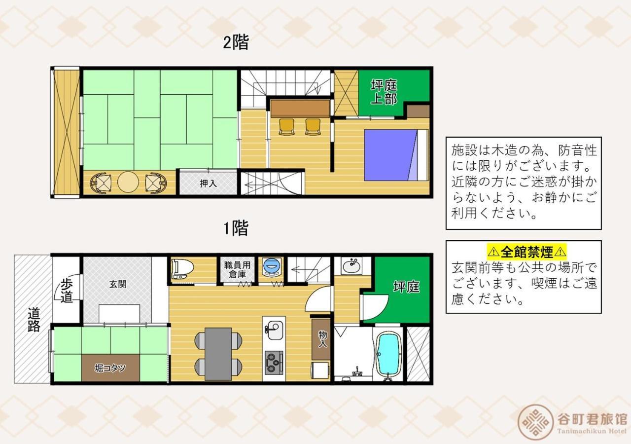 谷町君・星屋・秋の家 Vila Quioto Exterior foto